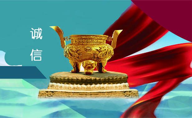 旭彩官网信用信息平台解决方案