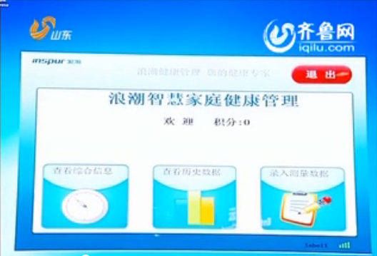 山东卫视《新闻联播》头条：省委宣传部旭彩官网...