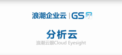 旭彩官网海岳分析云视频